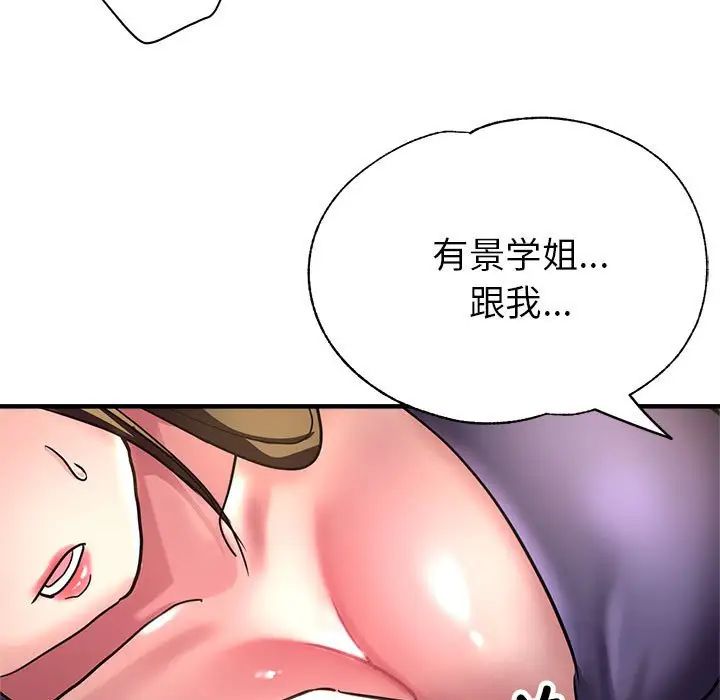 《亲家的女人们》漫画 第5話