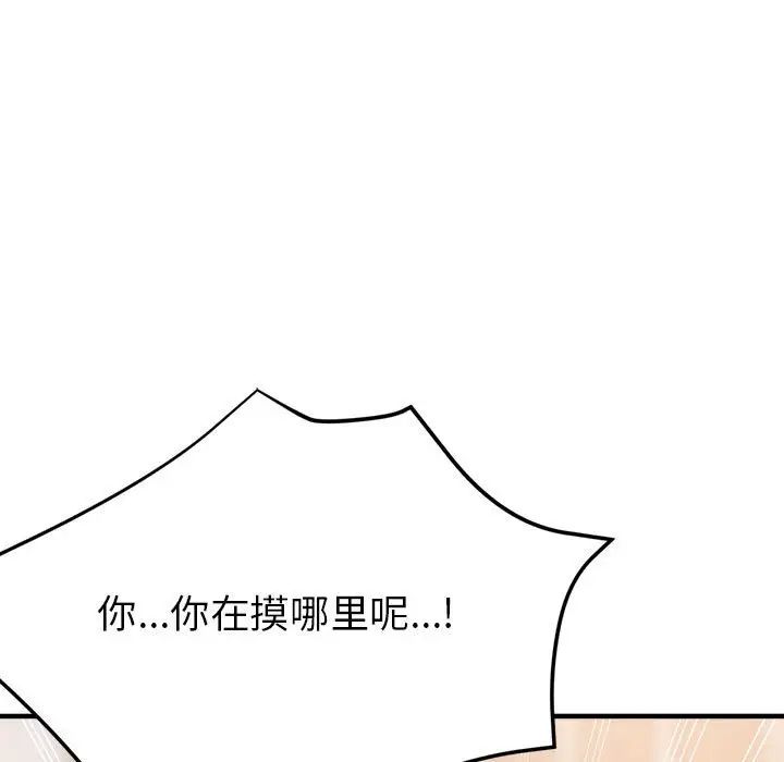 《亲家的女人们》漫画 第5話