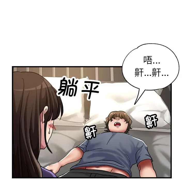 《亲家的女人们》漫画 第5話