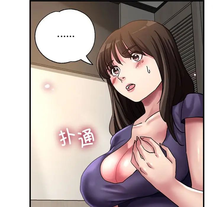 《亲家的女人们》漫画 第5話