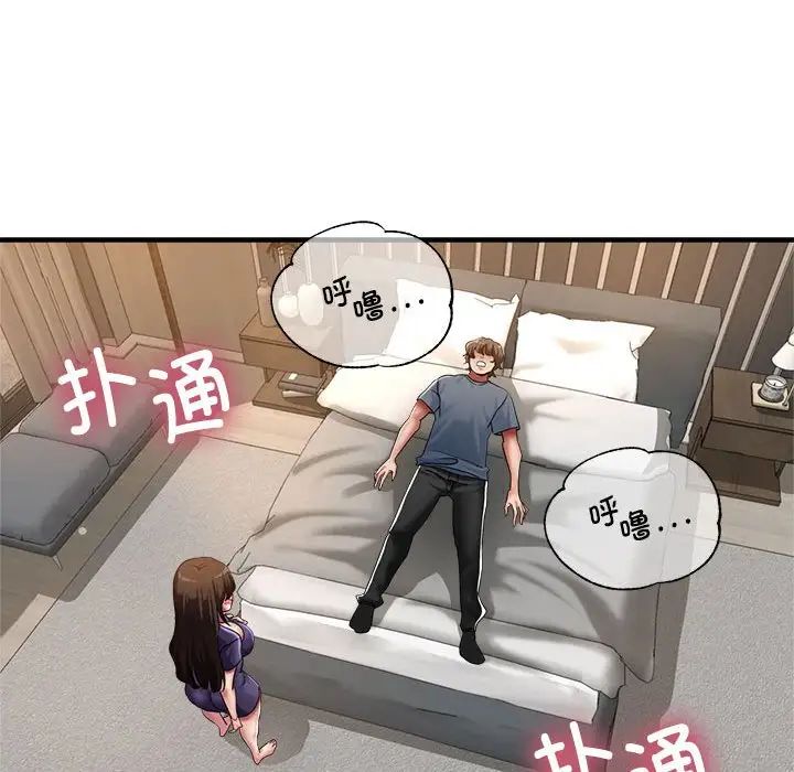 《亲家的女人们》漫画 第5話