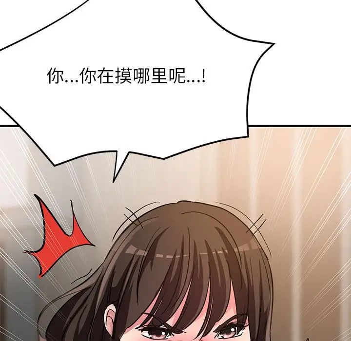 《亲家的女人们》漫画 第6話