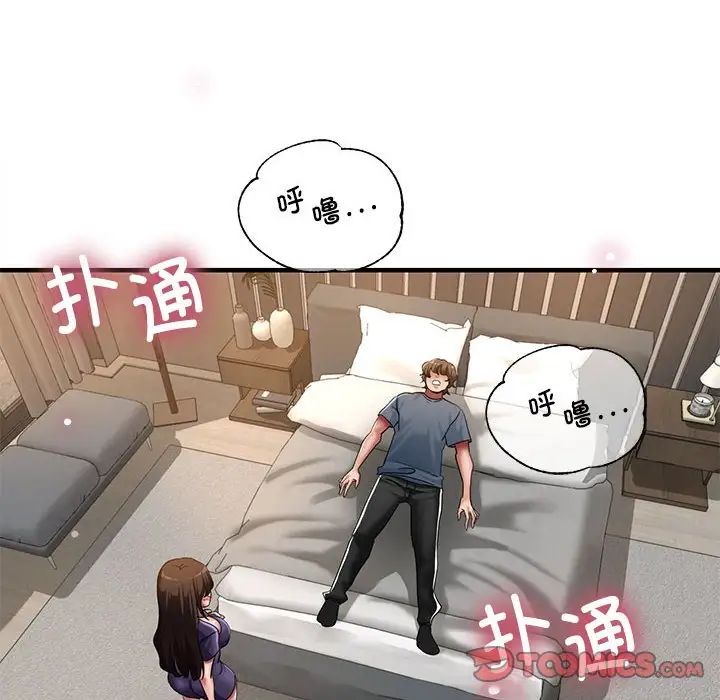 《亲家的女人们》漫画 第6話