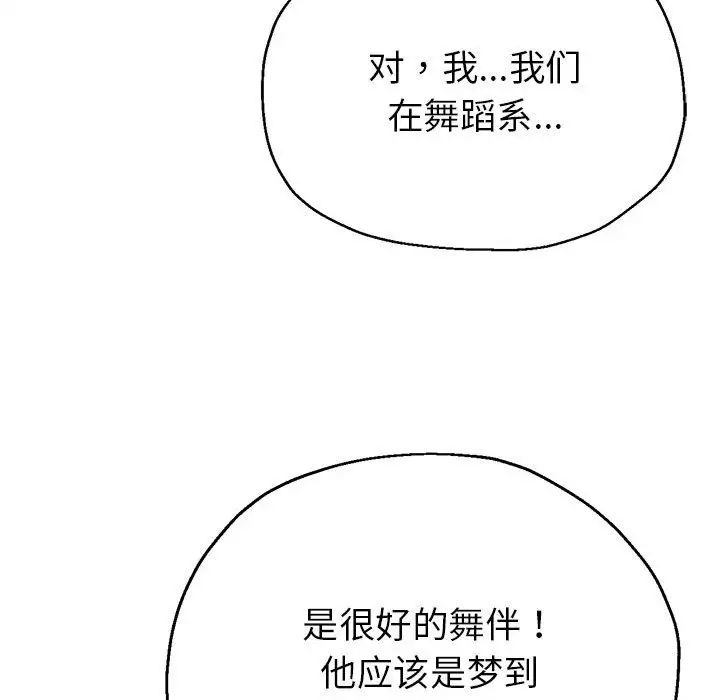 《亲家的女人们》漫画 第6話