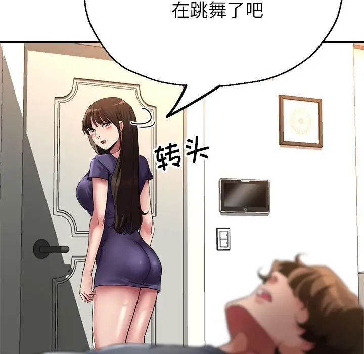 《亲家的女人们》漫画 第6話