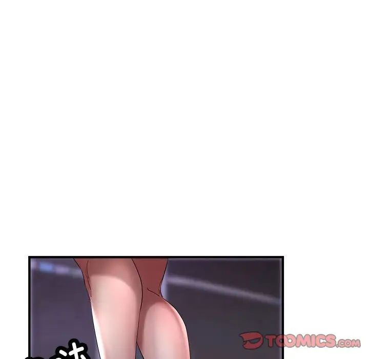 《亲家的女人们》漫画 第6話