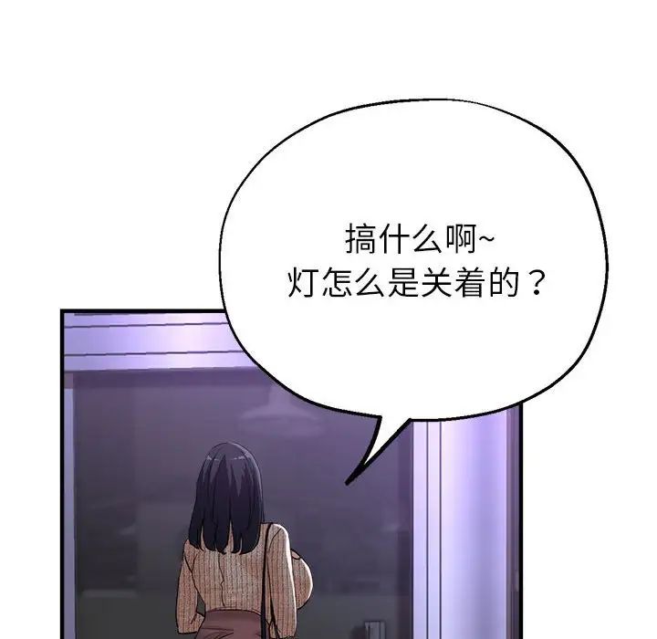 《亲家的女人们》漫画 第6話