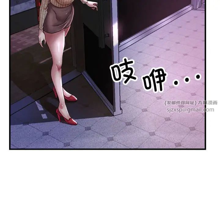 《亲家的女人们》漫画 第6話