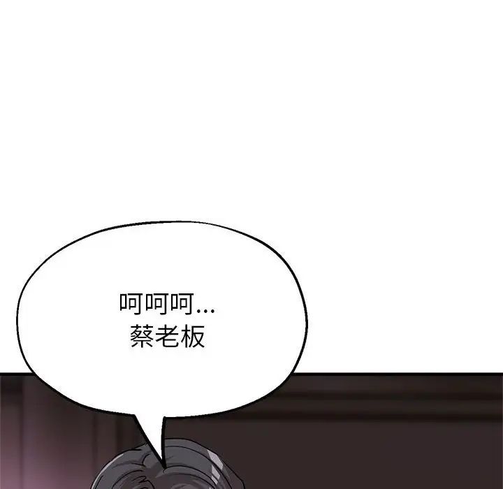 《亲家的女人们》漫画 第6話