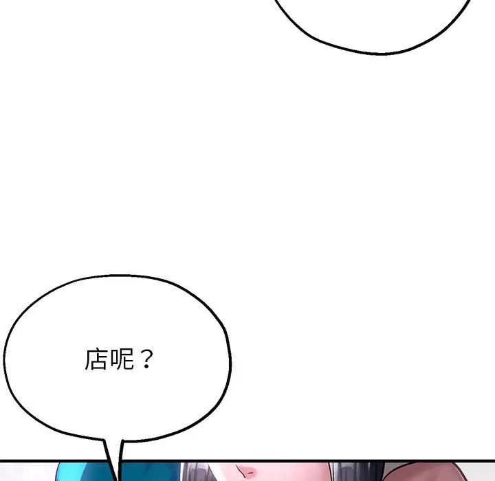 《亲家的女人们》漫画 第6話