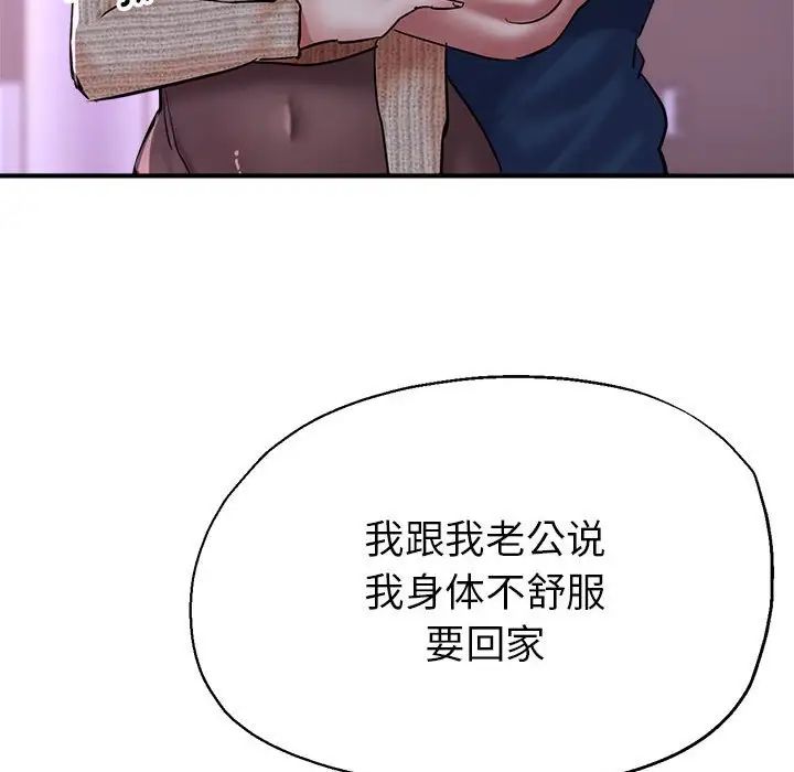 《亲家的女人们》漫画 第6話