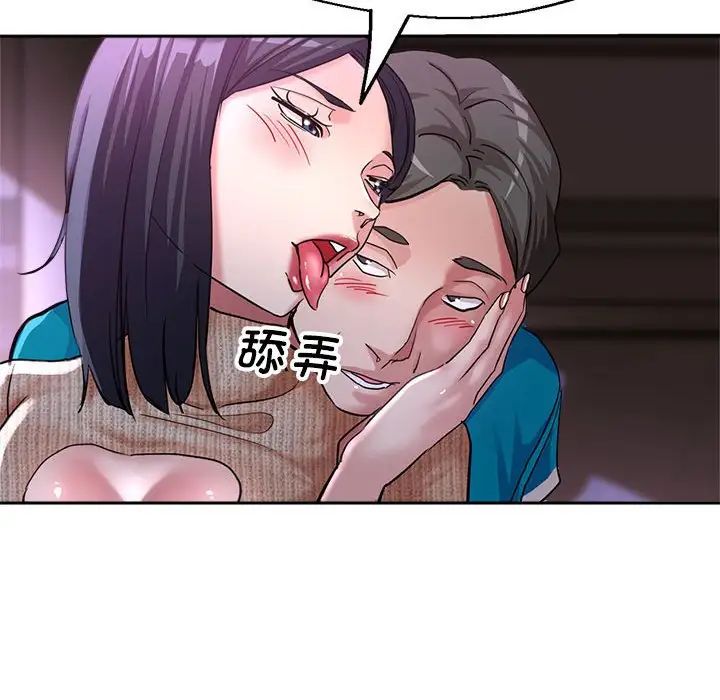 《亲家的女人们》漫画 第6話