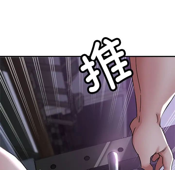 《亲家的女人们》漫画 第6話