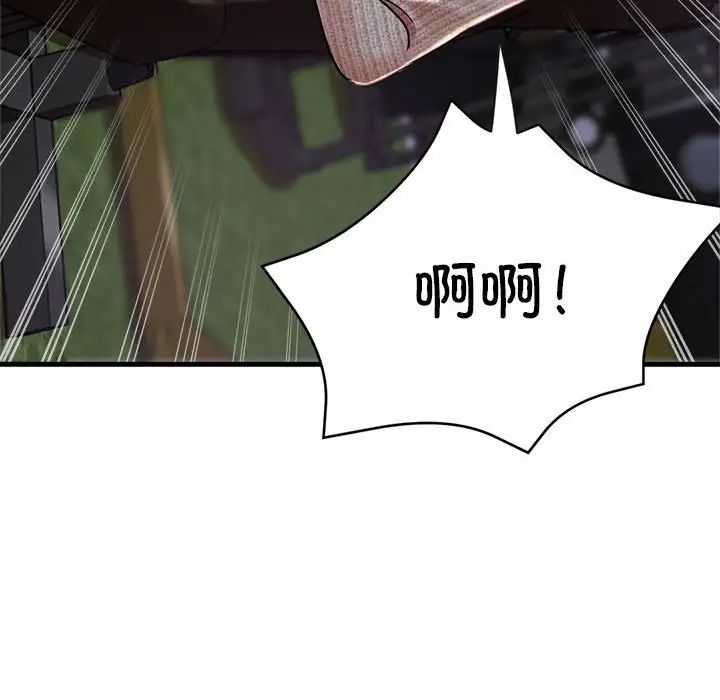 《亲家的女人们》漫画 第6話