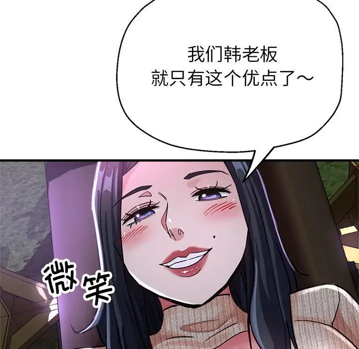 《亲家的女人们》漫画 第6話