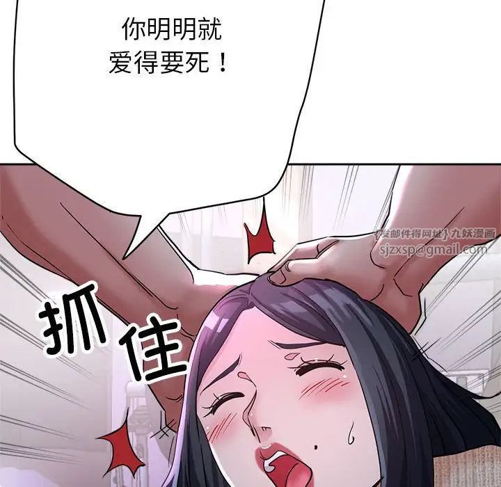 《亲家的女人们》漫画 第6話