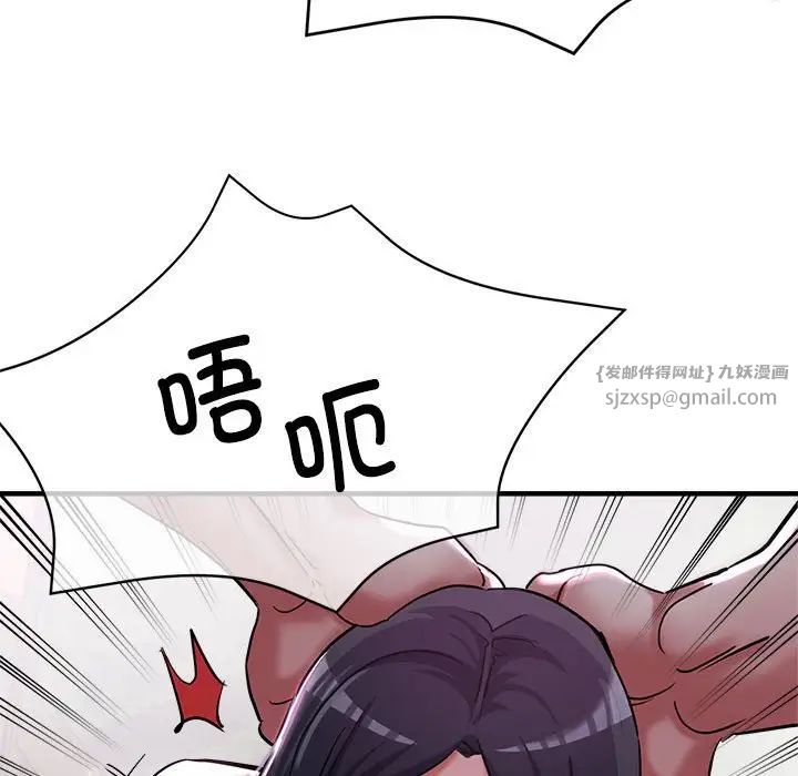 《亲家的女人们》漫画 第6話