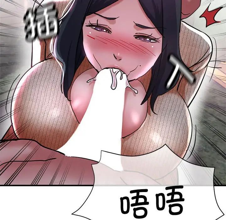 《亲家的女人们》漫画 第6話