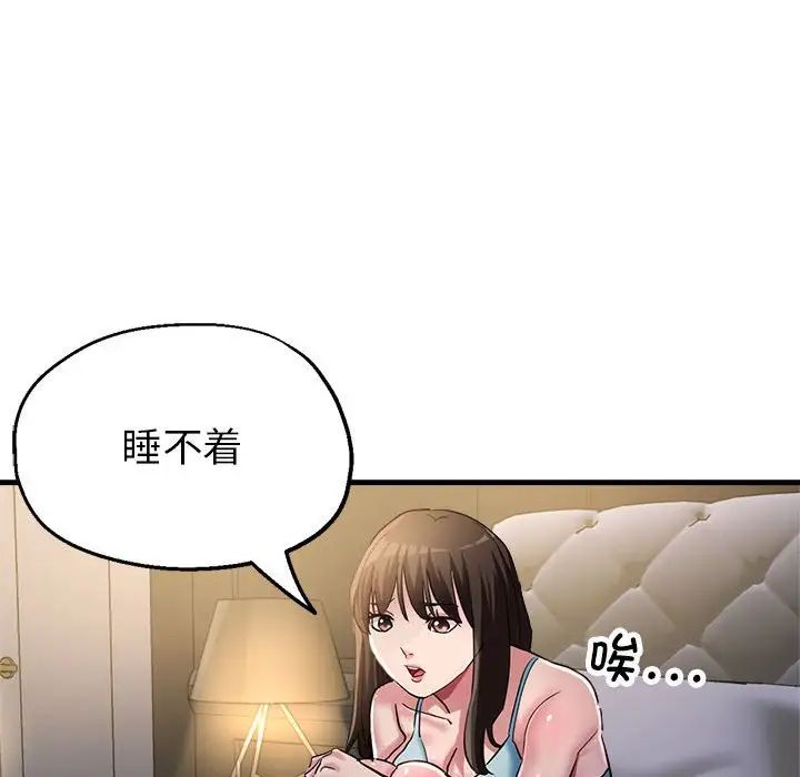 《亲家的女人们》漫画 第6話