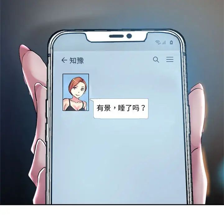 《亲家的女人们》漫画 第6話