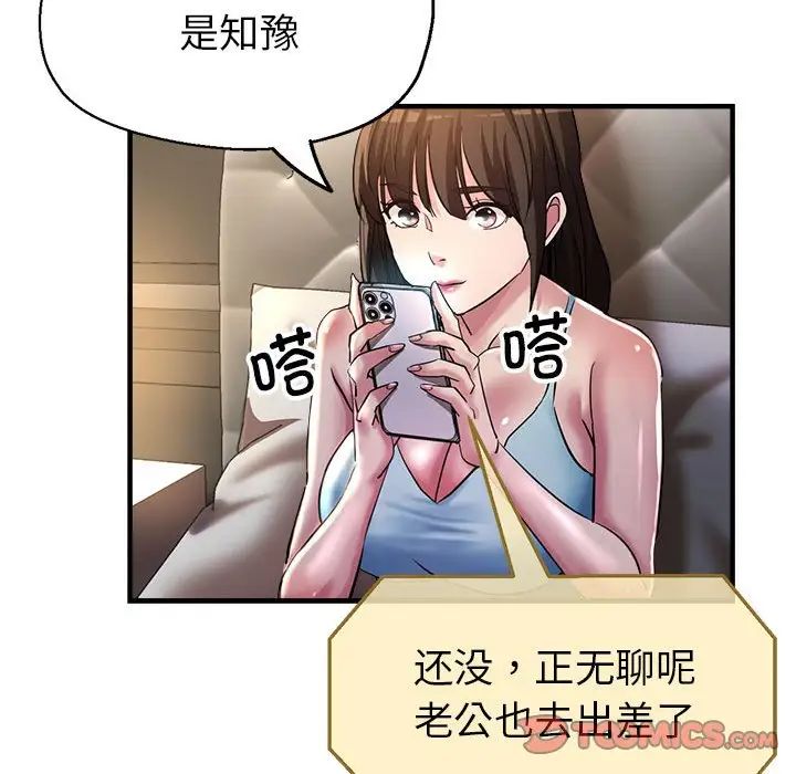 《亲家的女人们》漫画 第6話