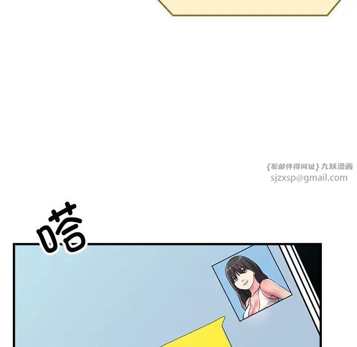 《亲家的女人们》漫画 第6話