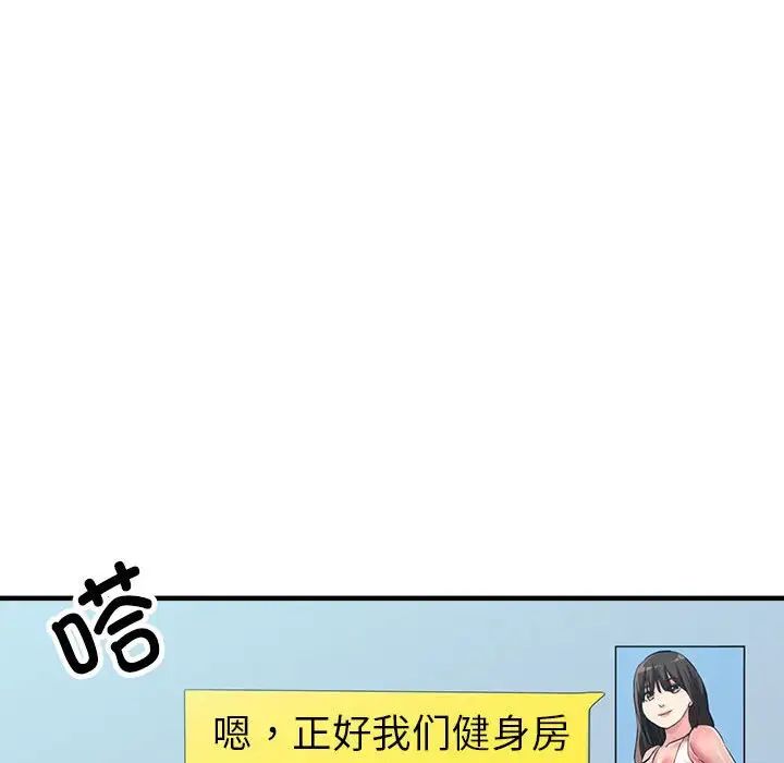 《亲家的女人们》漫画 第6話