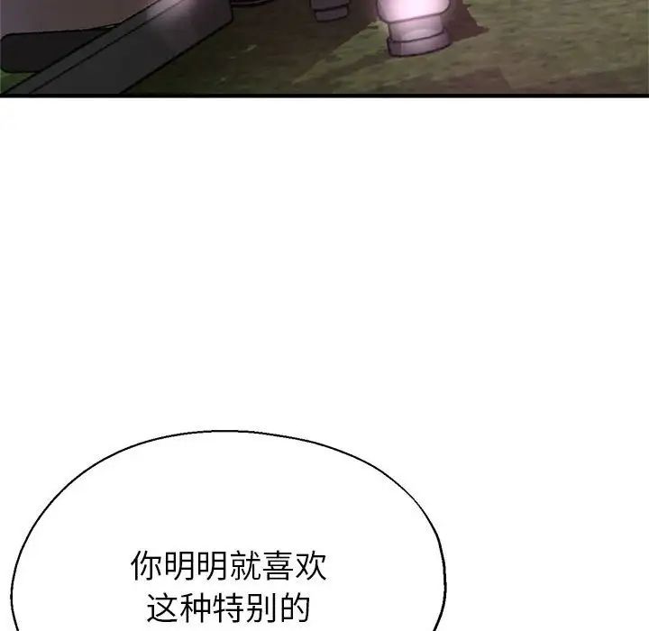 《亲家的女人们》漫画 第6話