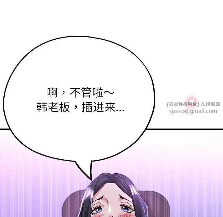 《亲家的女人们》漫画 第6話