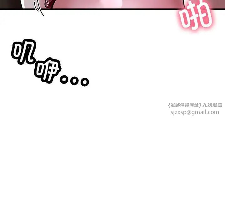 《亲家的女人们》漫画 第6話
