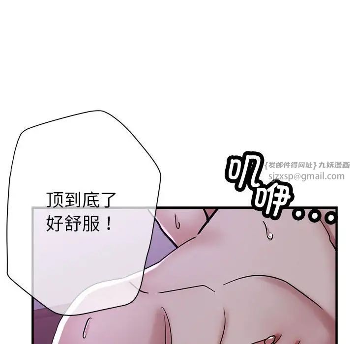 《亲家的女人们》漫画 第6話