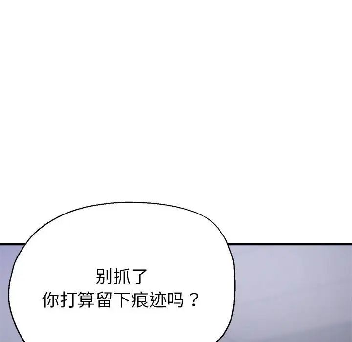 《亲家的女人们》漫画 第6話