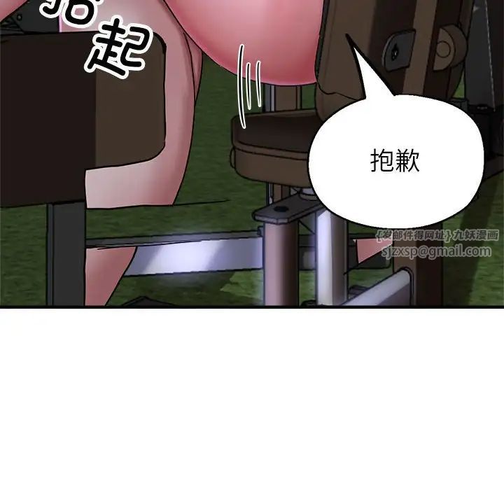 《亲家的女人们》漫画 第6話
