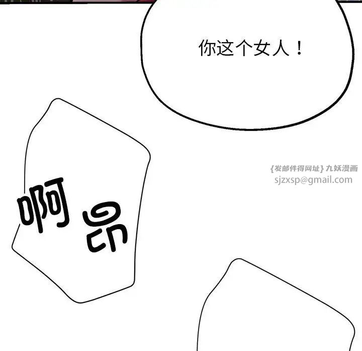 《亲家的女人们》漫画 第6話