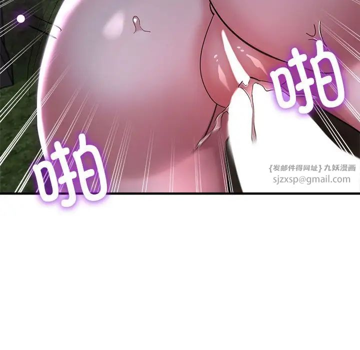 《亲家的女人们》漫画 第6話