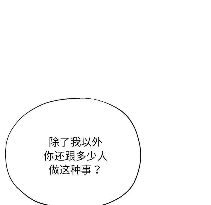 《亲家的女人们》漫画 第6話