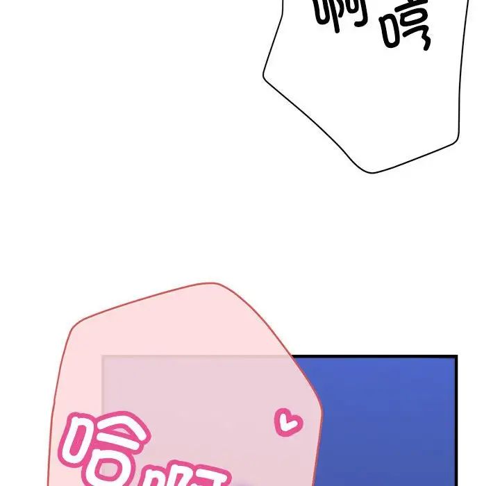 《亲家的女人们》漫画 第6話