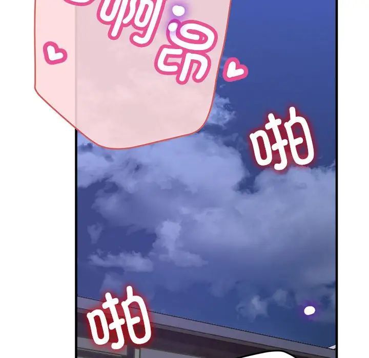 《亲家的女人们》漫画 第6話