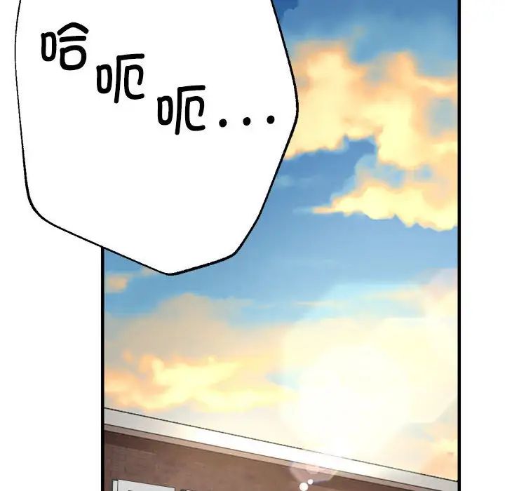 《亲家的女人们》漫画 第6話