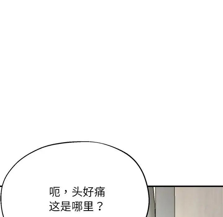 《亲家的女人们》漫画 第6話