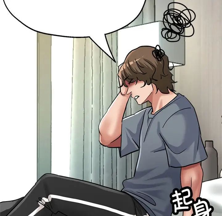 《亲家的女人们》漫画 第6話