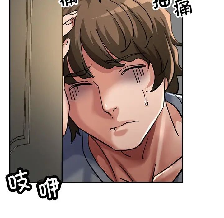 《亲家的女人们》漫画 第6話