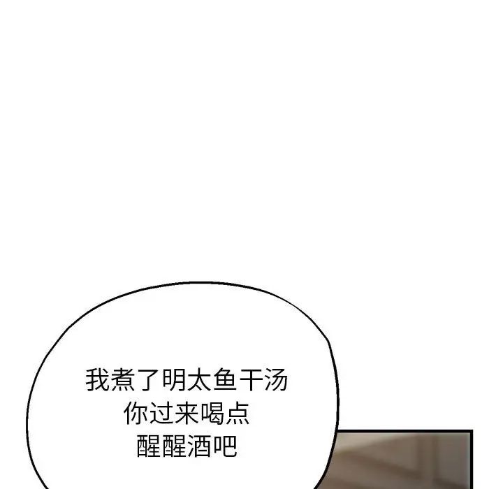 《亲家的女人们》漫画 第6話