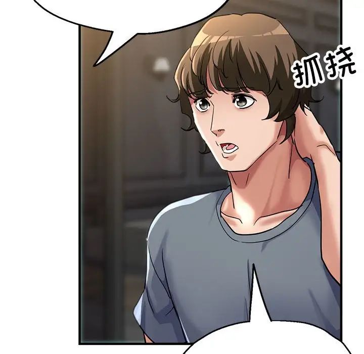 《亲家的女人们》漫画 第6話