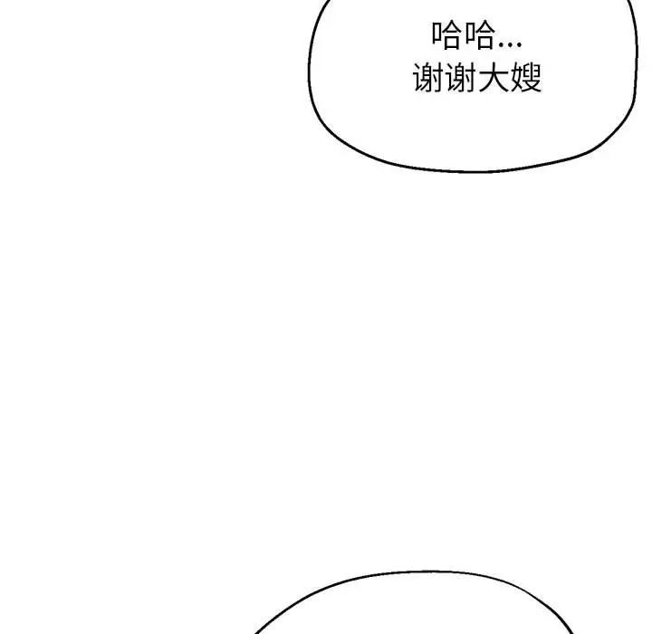 《亲家的女人们》漫画 第6話