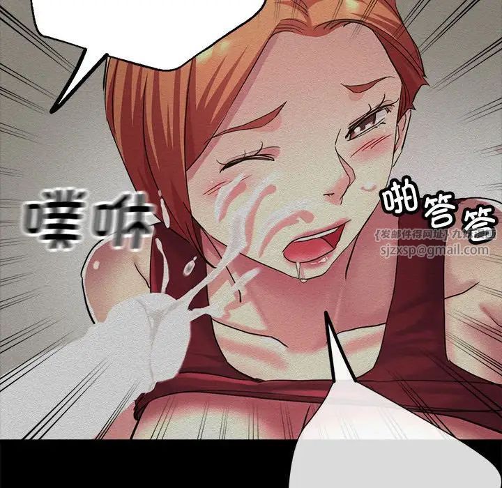 《亲家的女人们》漫画 第6話