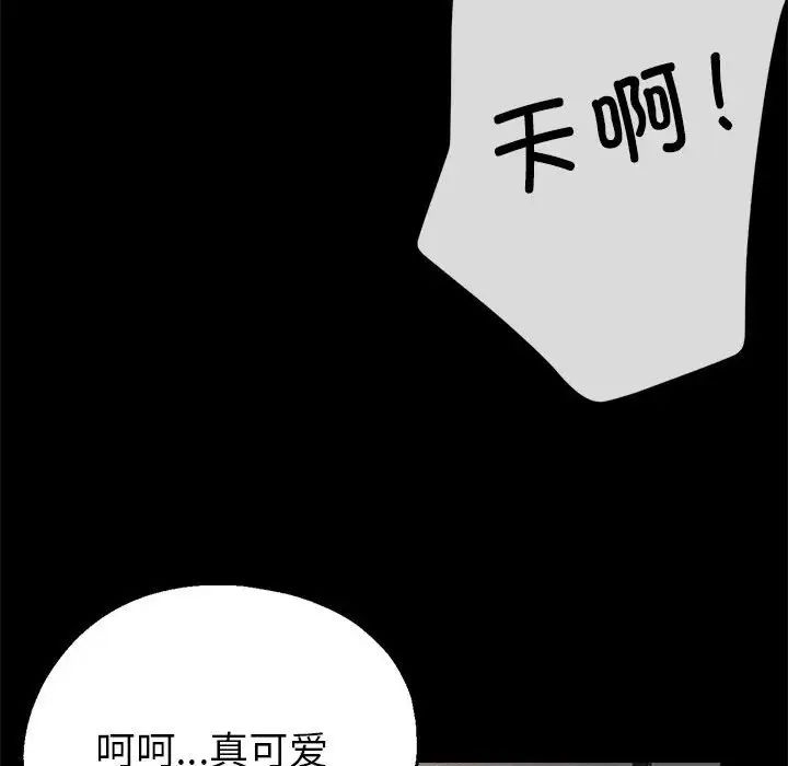 《亲家的女人们》漫画 第6話