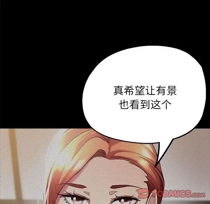 《亲家的女人们》漫画 第6話