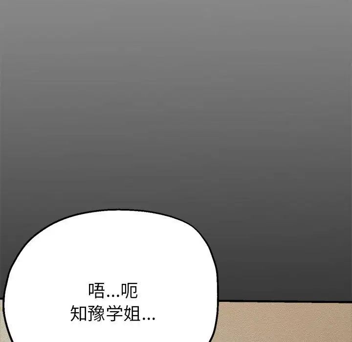 《亲家的女人们》漫画 第7話