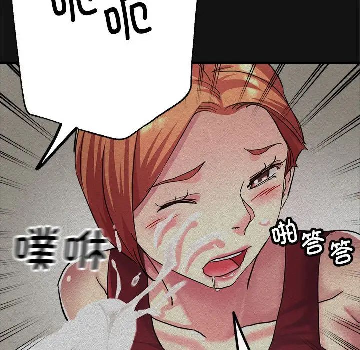 《亲家的女人们》漫画 第7話